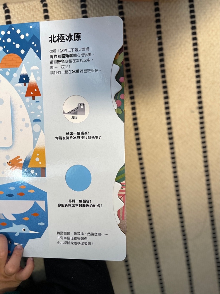 禾流文創團購 禾流文創推薦ptt 童書 繪本推薦_63.jpg 禾流文創團購 禾流文創推薦ptt 童書 繪本推薦_63.jpg