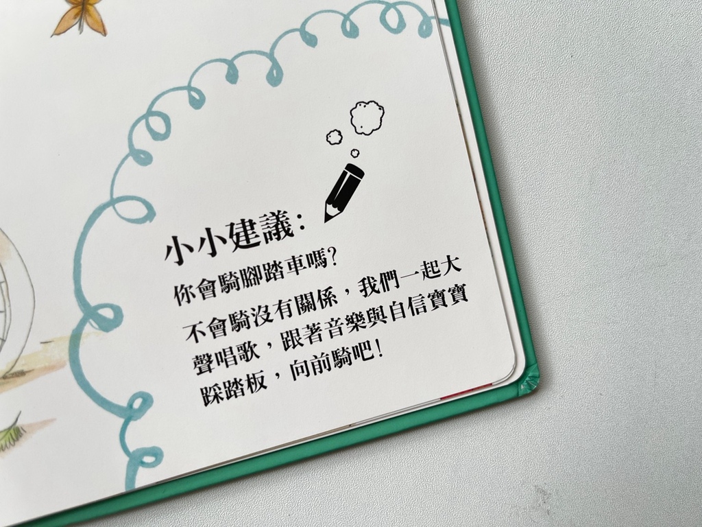 禾流文創團購 禾流文創推薦ptt 童書 繪本推薦_81.jpg 禾流文創團購 禾流文創推薦ptt 童書 繪本推薦_81.jpg