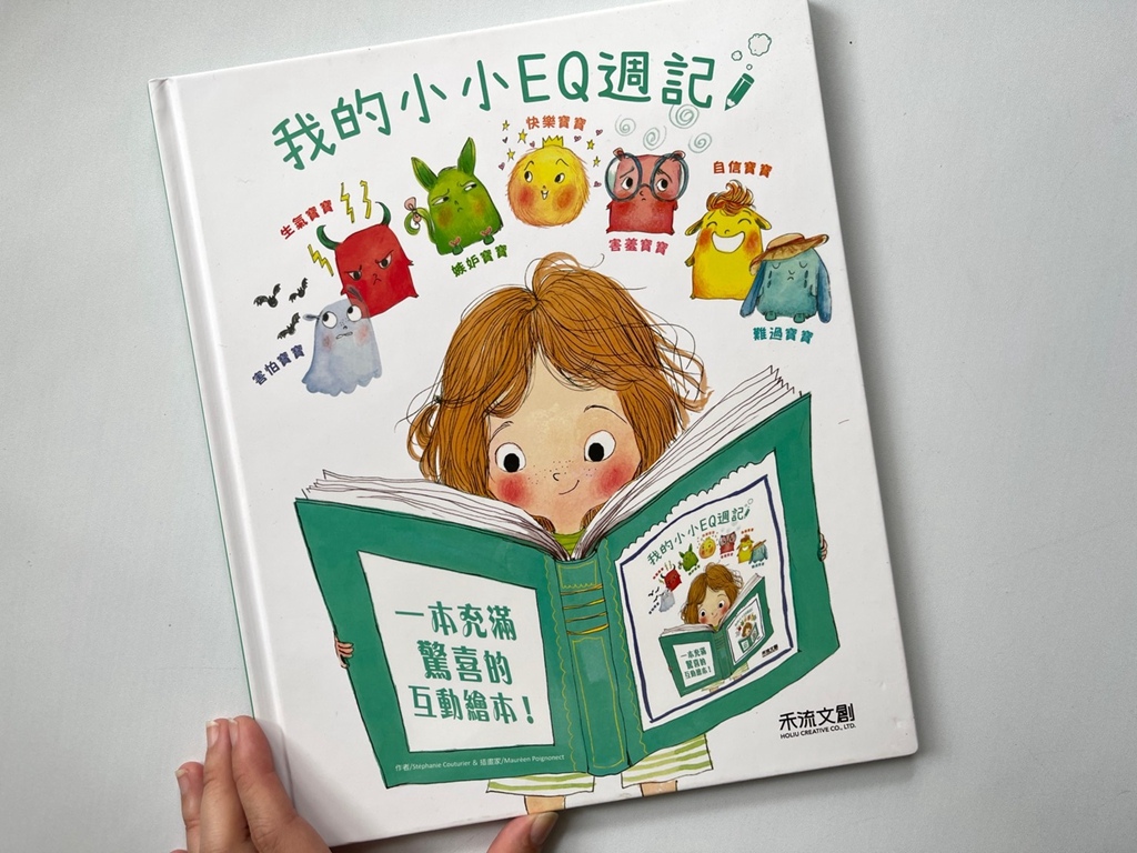 禾流文創團購 禾流文創推薦ptt 童書 繪本推薦_83.jpg 禾流文創團購 禾流文創推薦ptt 童書 繪本推薦_83.jpg