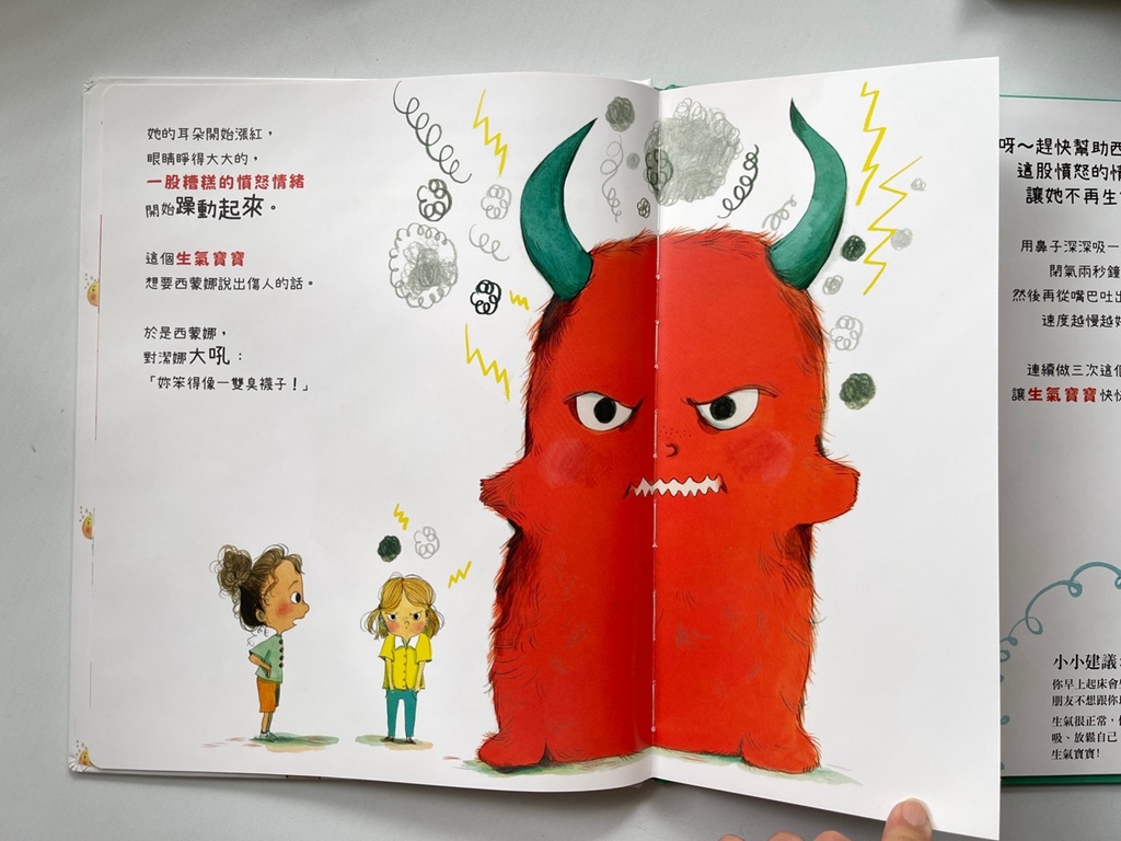 禾流文創團購 禾流文創推薦ptt 童書 繪本推薦_82.jpg 禾流文創團購 禾流文創推薦ptt 童書 繪本推薦_82.jpg