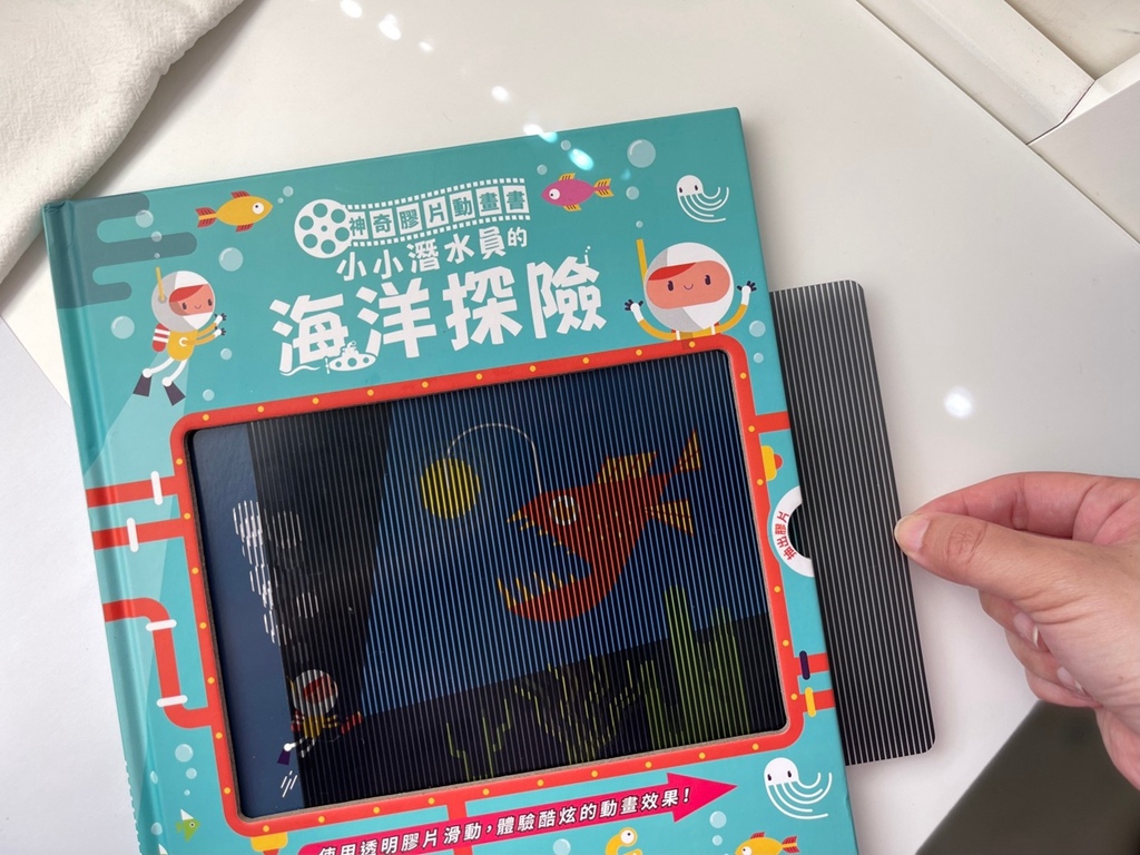 禾流文創團購 禾流文創推薦ptt 童書 繪本推薦_24.jpg 禾流文創團購 禾流文創推薦ptt 童書 繪本推薦_24.jpg