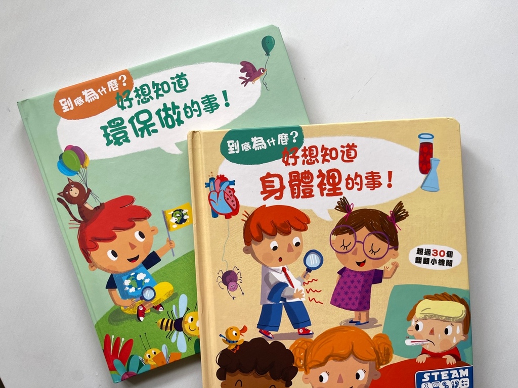 禾流文創團購 禾流文創推薦ptt 童書 繪本推薦_73.jpg 禾流文創團購 禾流文創推薦ptt 童書 繪本推薦_73.jpg