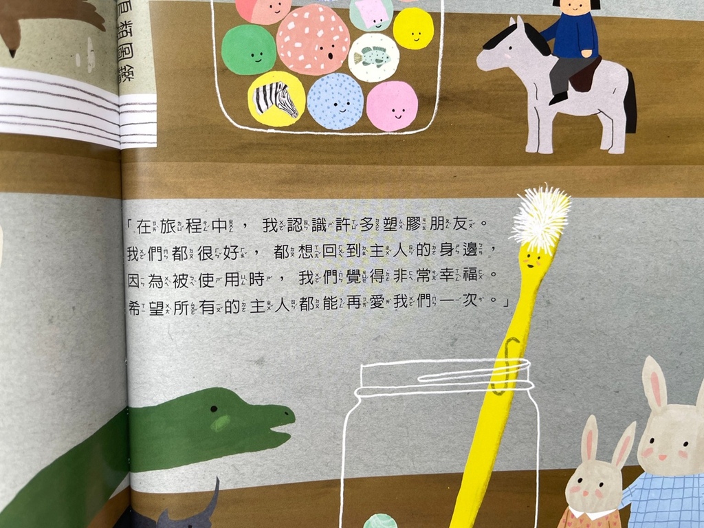 禾流文創團購 禾流文創推薦ptt 童書 繪本推薦_84.jpg 禾流文創團購 禾流文創推薦ptt 童書 繪本推薦_84.jpg