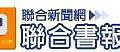聯合報logo.JPG