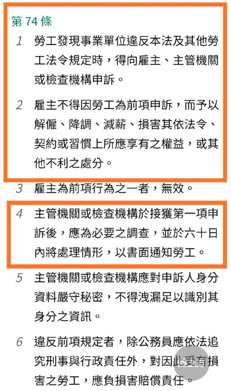 Re: [問題] 醫護人員被逼打第三劑疫苗該如何處理？