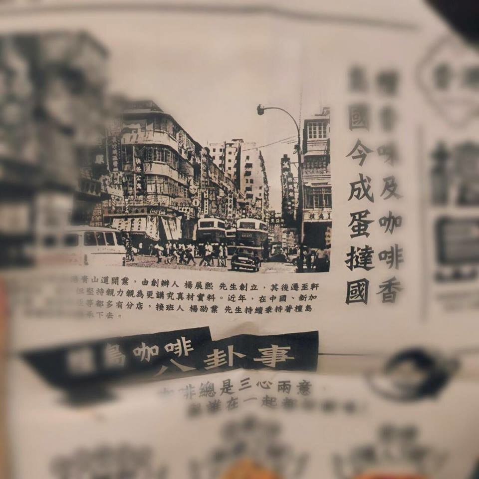 [食評]檀島香港茶餐廳來台灣開店了~就是此生必吃的排隊名店!