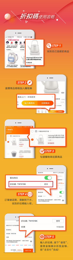 淘寶折扣序號使用方法.png 淘寶折扣序號使用方法.png
