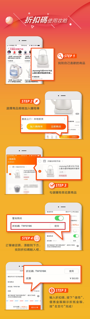 淘寶折扣序號使用方法.png