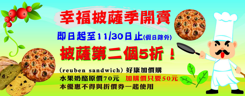 老闆要請你幫麵包店設計一款券.jpg 老闆要請你幫麵包店設計一款券.jpg