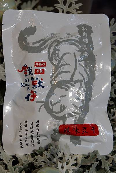 DSCF3028.JPG
