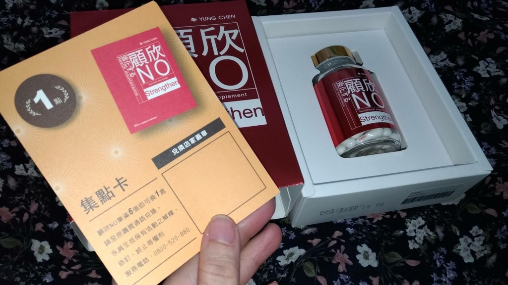 健康維持｜顧欣NO－左旋精胺酸(60粒)