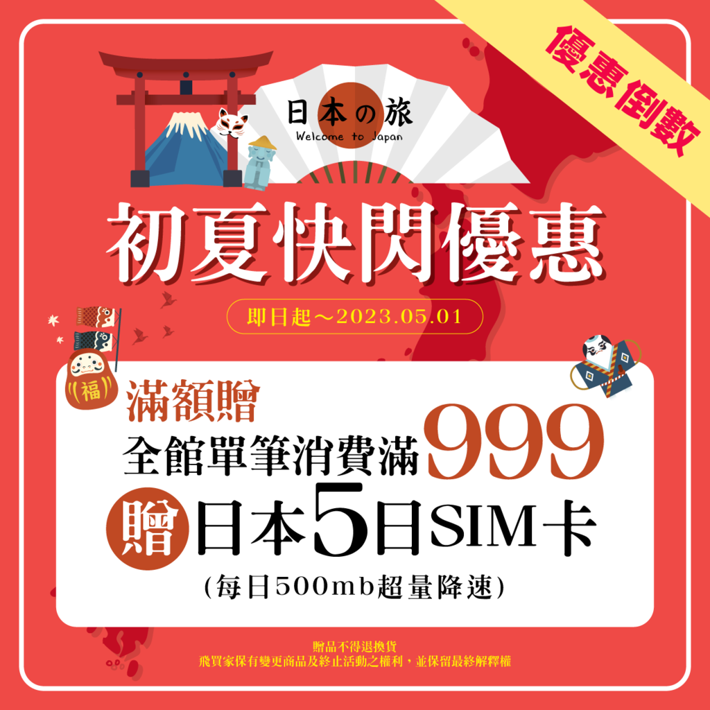 初夏快閃(倒數).png 初夏快閃(倒數).png