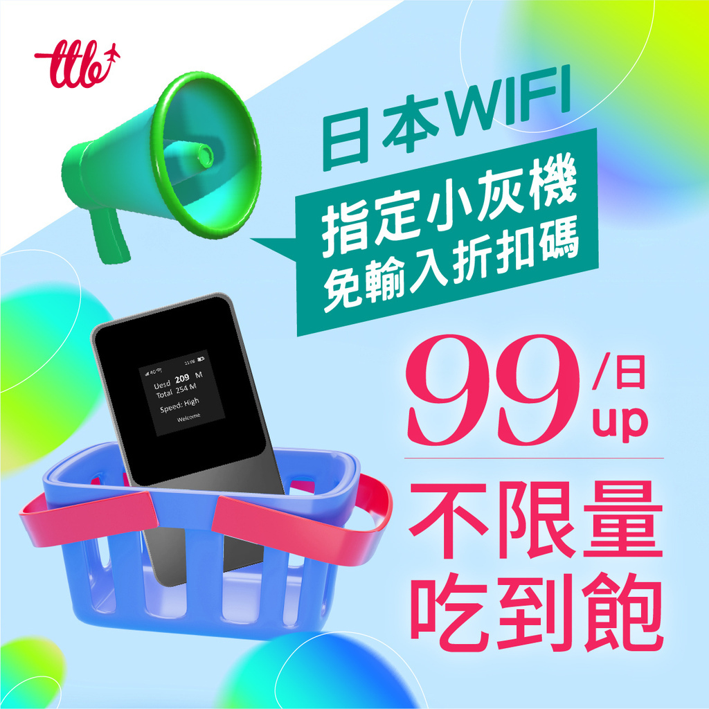 日本WIFI工作區域 1 複本 3-100.jpg