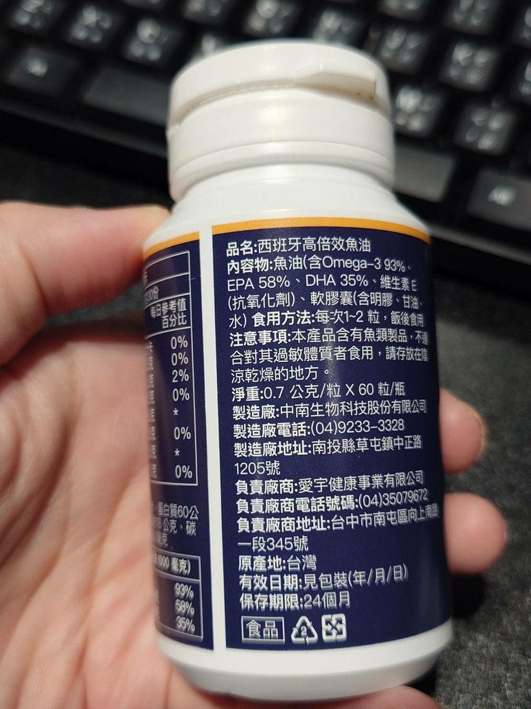 [魚油推薦]NutriConcept 營養概念西班牙高倍效魚