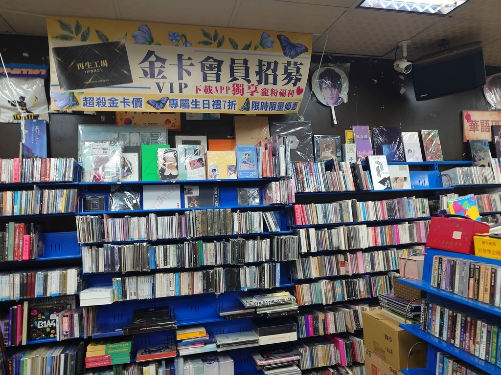 [分享]台灣版唐吉軻德-再生工場站前店