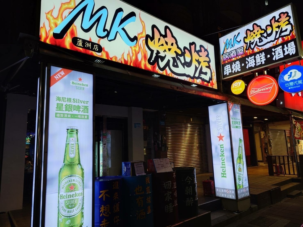 [蘆洲燒烤推薦]新鮮現撈泰國蝦！蘆洲MK串燒居酒屋