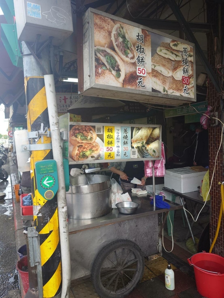[分享]台北大龍峒孔廟斜對面的胡椒餅小吃