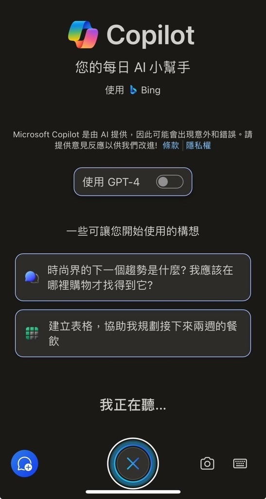 [分享]平替風潮! Copilot都可以取代英語學習