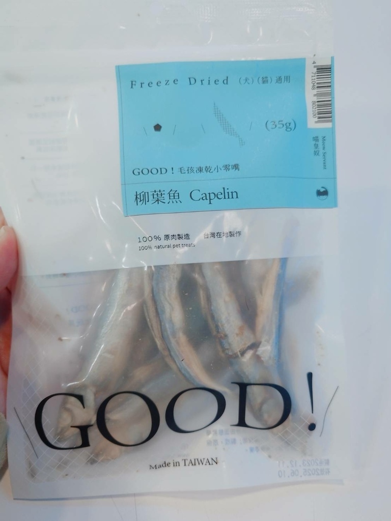 [分享]GOOD！毛孩凍乾小零嘴-雞里肌 虱目魚柳 柳葉魚 