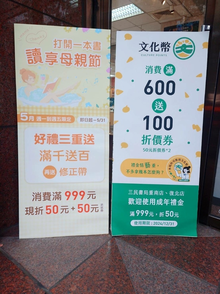 [分享]三民書局復北店，開卷有益