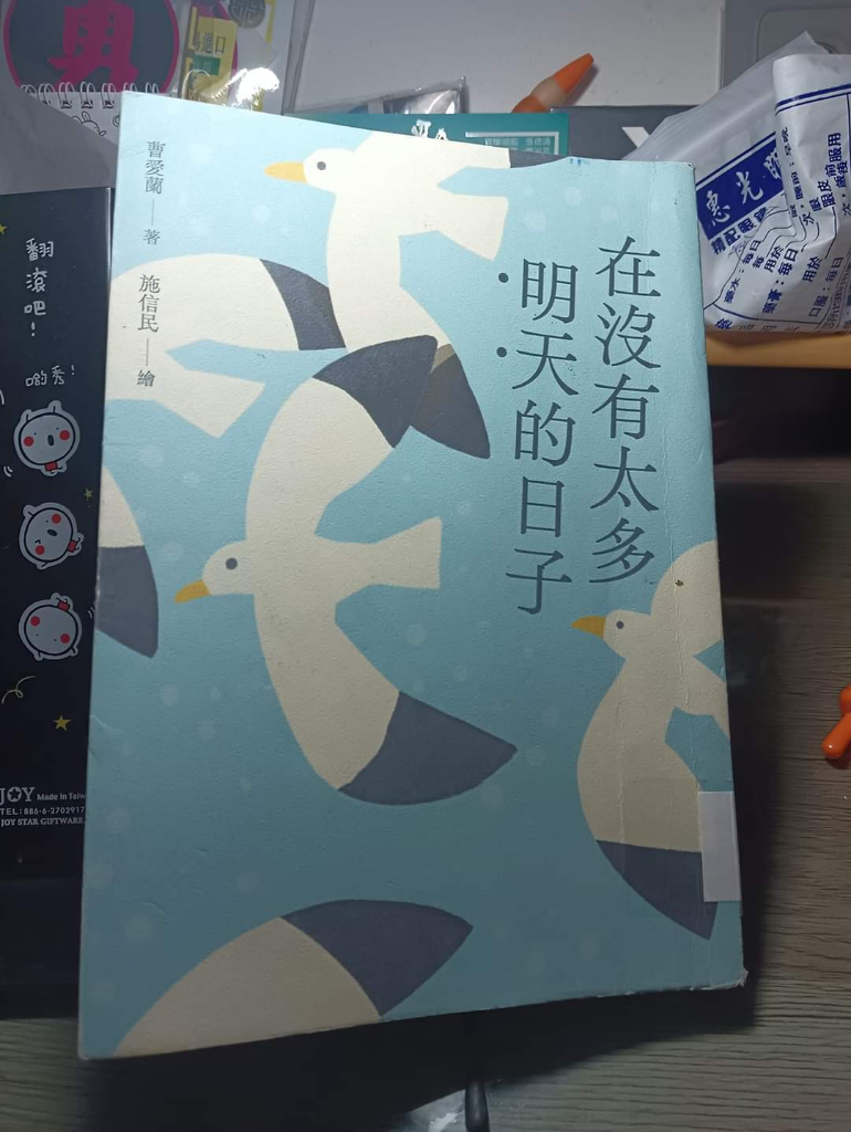 [好書推薦]在沒有太多明天的日子!避免孤獨死,1957專線