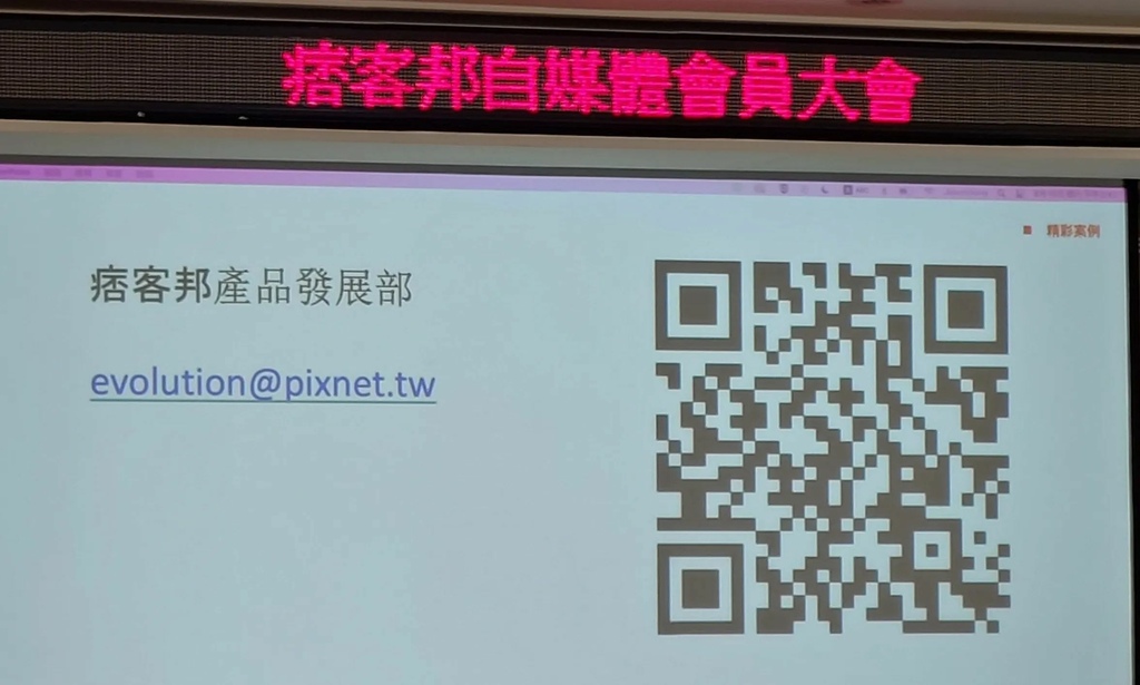 [分享]持續寫作部落格，痞客邦自媒體眾多服務讓你人生更精采可