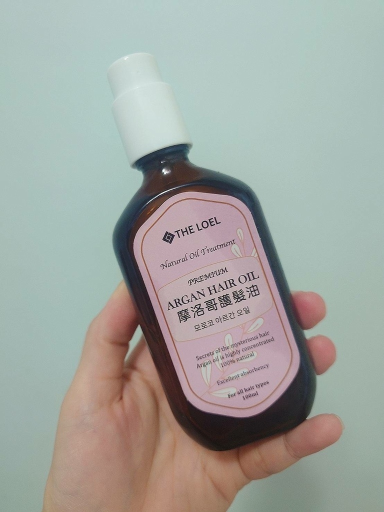 [分享]護髮必備的THE LOEL 摩洛哥護髮油 100ml