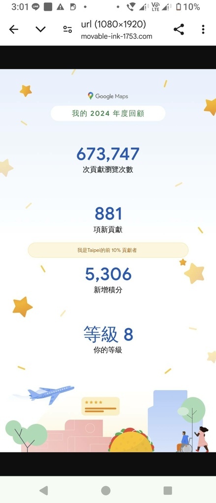 [分享]東區粉圓、一成檳榔、臨江街通化夜市