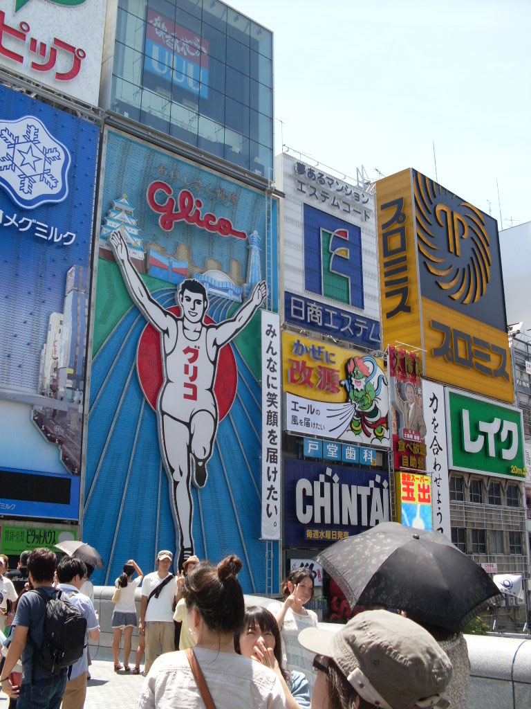 [分享]窮遊大阪攻略