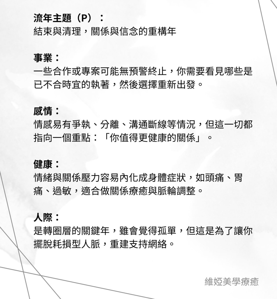 [分享]西門町命理推薦-VIA維婭美睫療癒