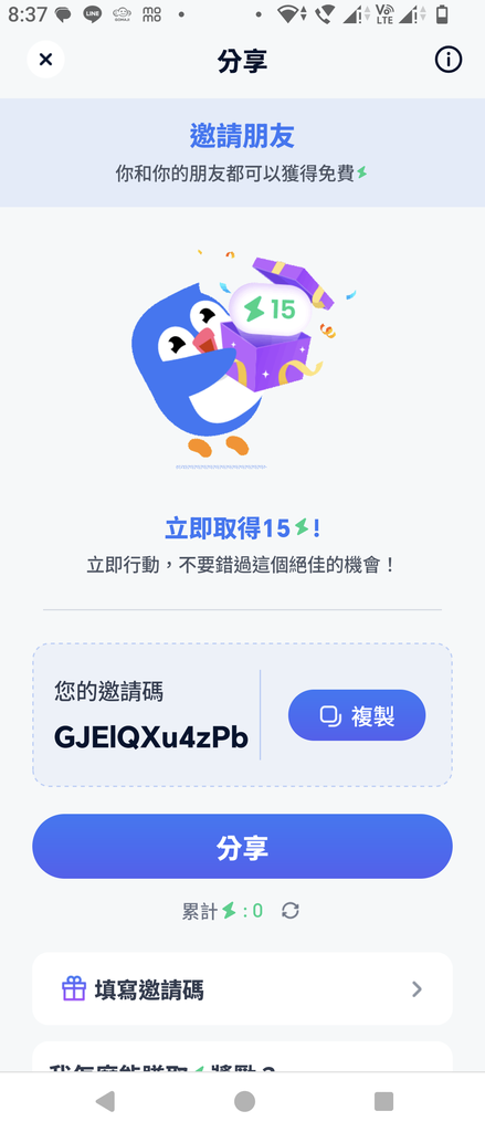 [分享]TalkMe 是一個能夠「跟你開口聊天」的語言AI練