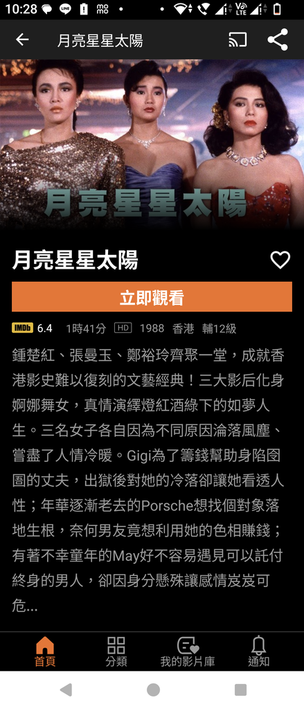 [分享]香港電影月亮星星太陽