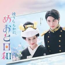 [影評]《波光和煦夫妻良辰》，在昭和婚裡，看見我們的孤獨未來