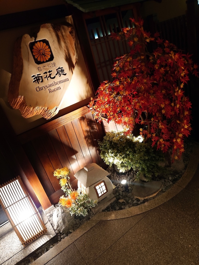 [分享]兄弟大飯店菊花廳日本料理