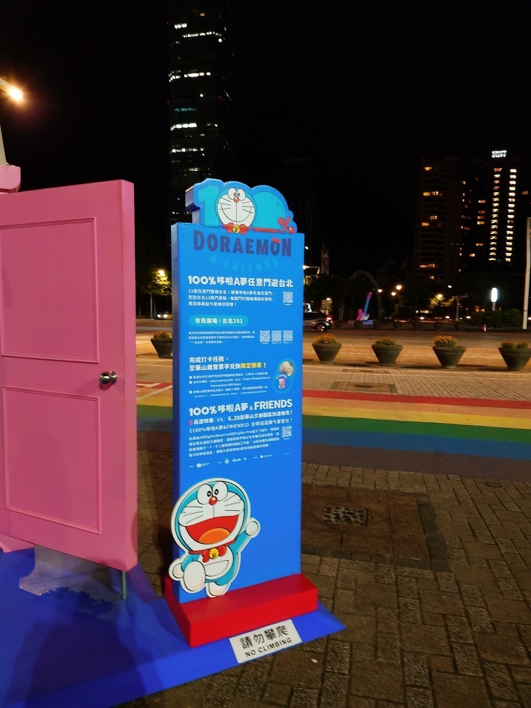 2025最萌夏日大作戰：一起走進「100%哆啦A夢 & FR