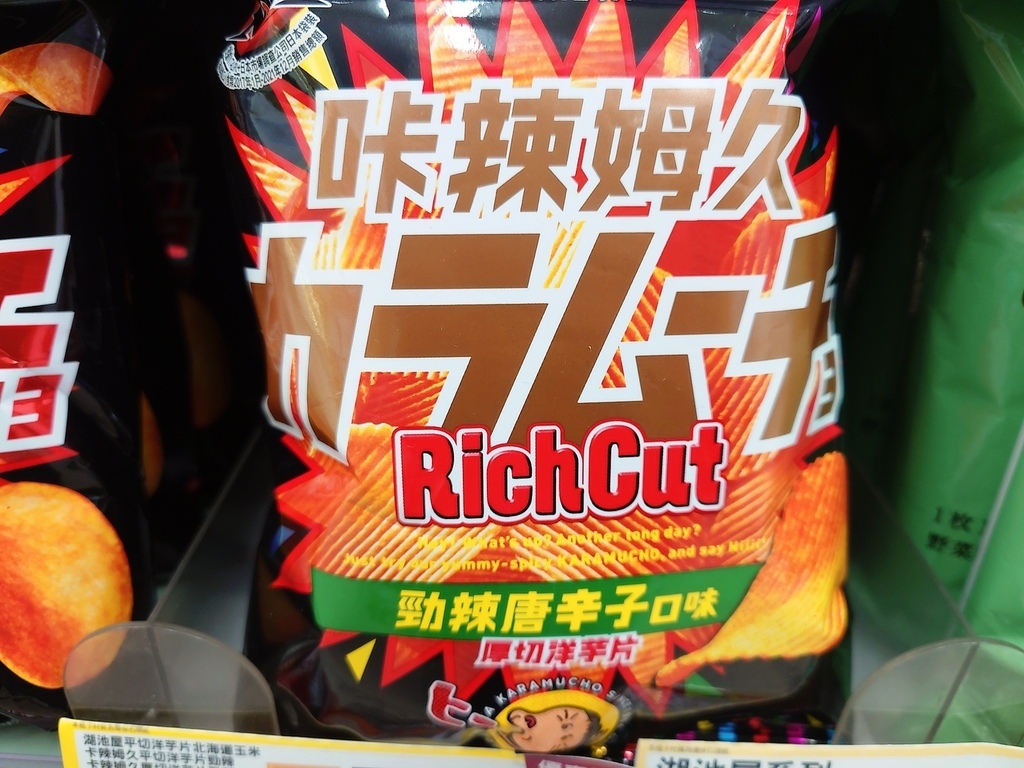 【中元普渡必買零食推薦】KOIKEYA 湖池屋 卡辣姆久洋芋