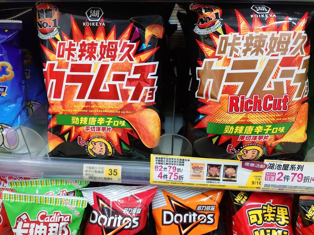 【中元普渡必買零食推薦】KOIKEYA 湖池屋 卡辣姆久洋芋