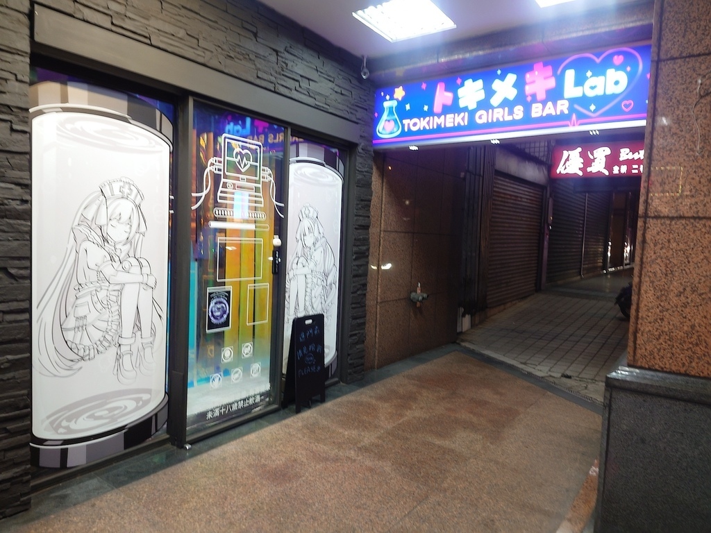 トキメキ Lab（Tokimeki Lab，心動實驗室)