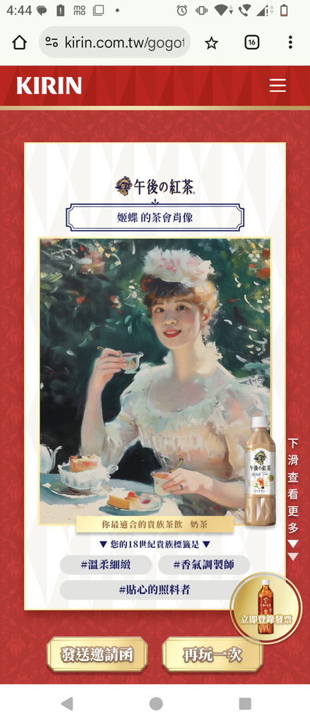 經典不敗的午後時光：為什麼我推薦大家都要試試「午後的紅茶」