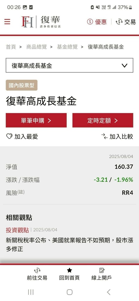 不炒股也能投資，低薪上班族的基金加薪術