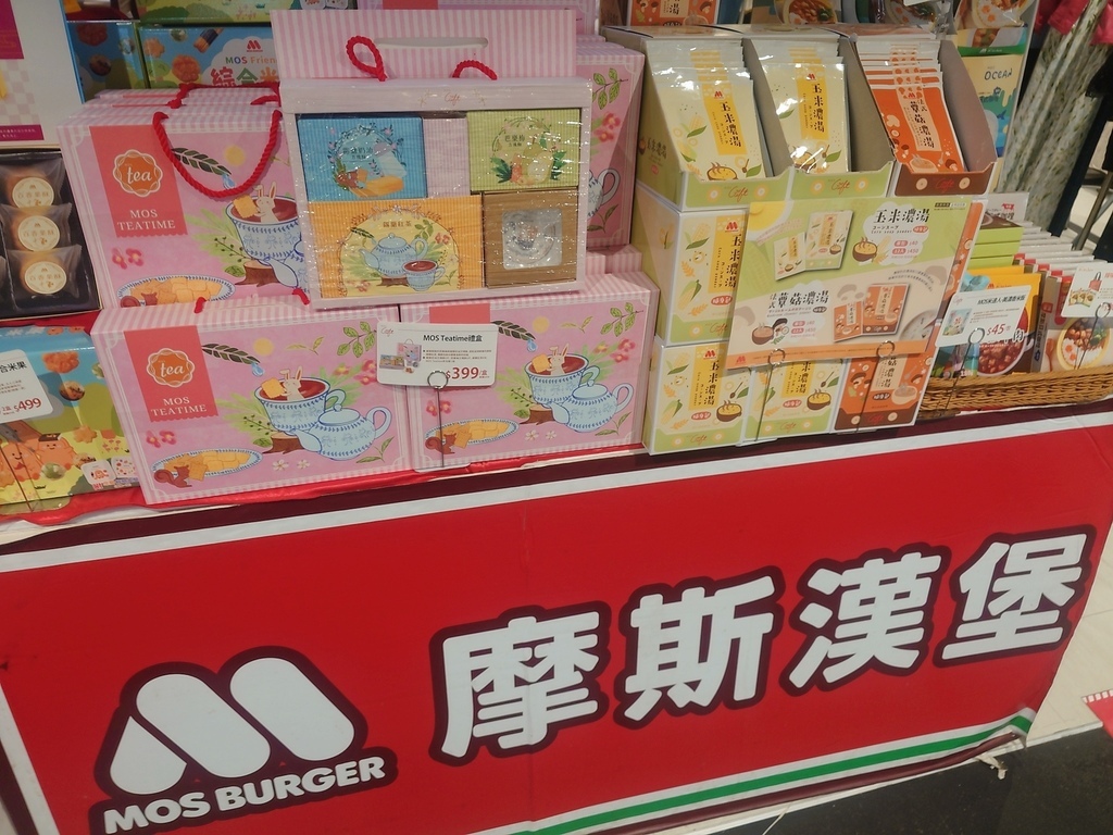 摩斯漢堡新品-月見大阪燒珍珠堡（原味）