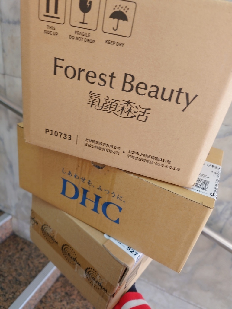 雙十一戰利品保養省錢妙招