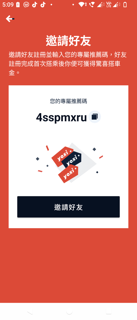 🚕【實用推薦】最近真的被燒到！為什麼我開始改用 yoxi 叫