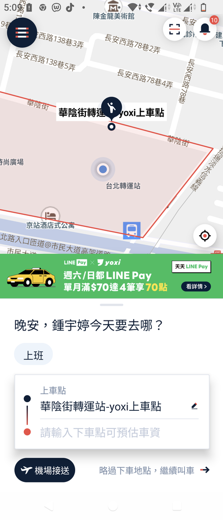 🚕【實用推薦】最近真的被燒到！為什麼我開始改用 yoxi 叫