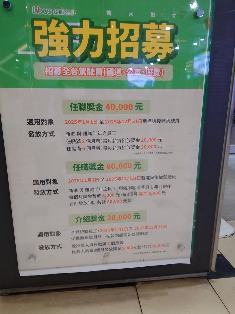 〈國旅蕭條下的沉默路線：寫給那些正在消失的班車與我們看不見的