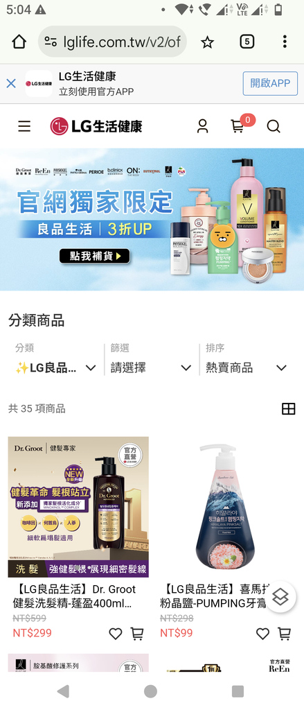 揪好友一起享受生活好物｜我的 LGLife 推薦碼 MGMC