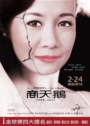 黑天鵝