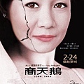 黑天鵝