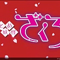 ZAKURO2.jpg