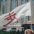 香港.jpg